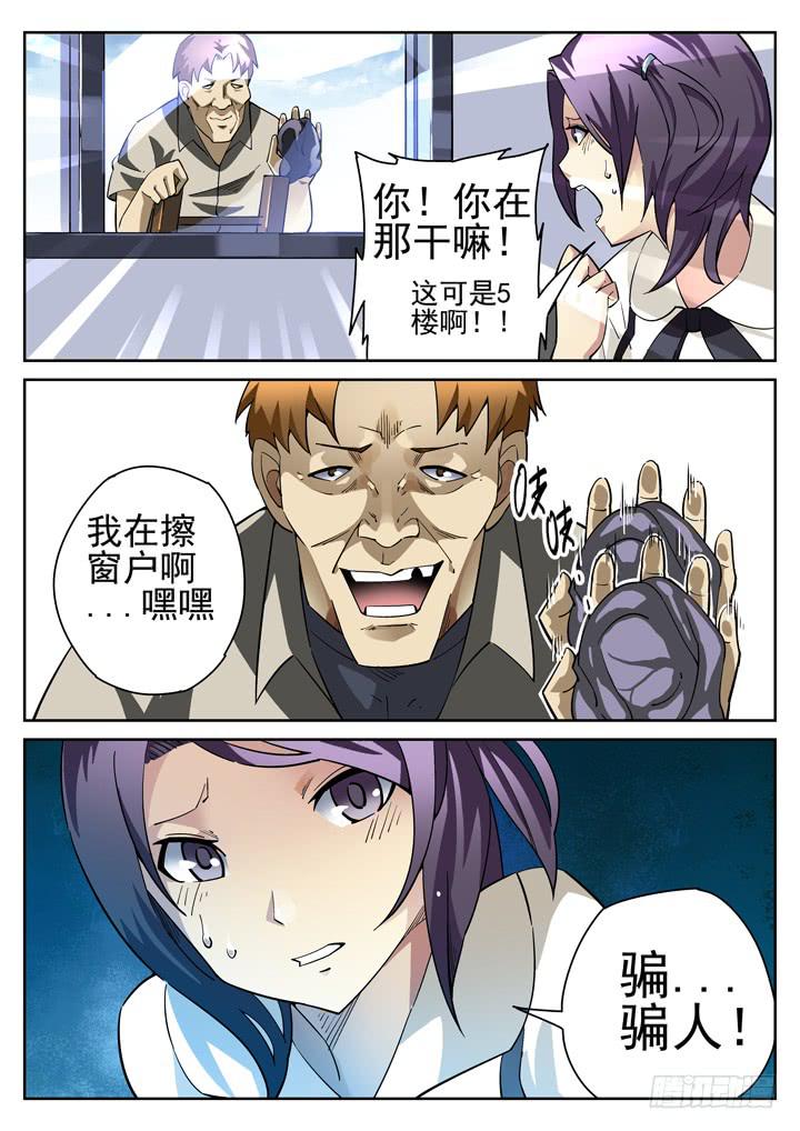 22眼 辣手摧花1