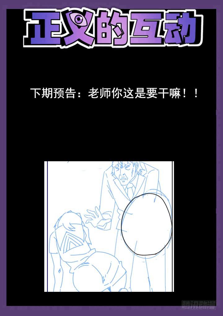 22眼 辣手摧花11