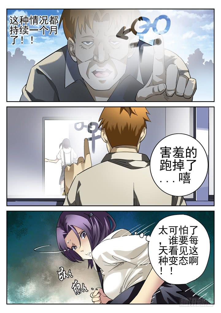 22眼 辣手摧花3