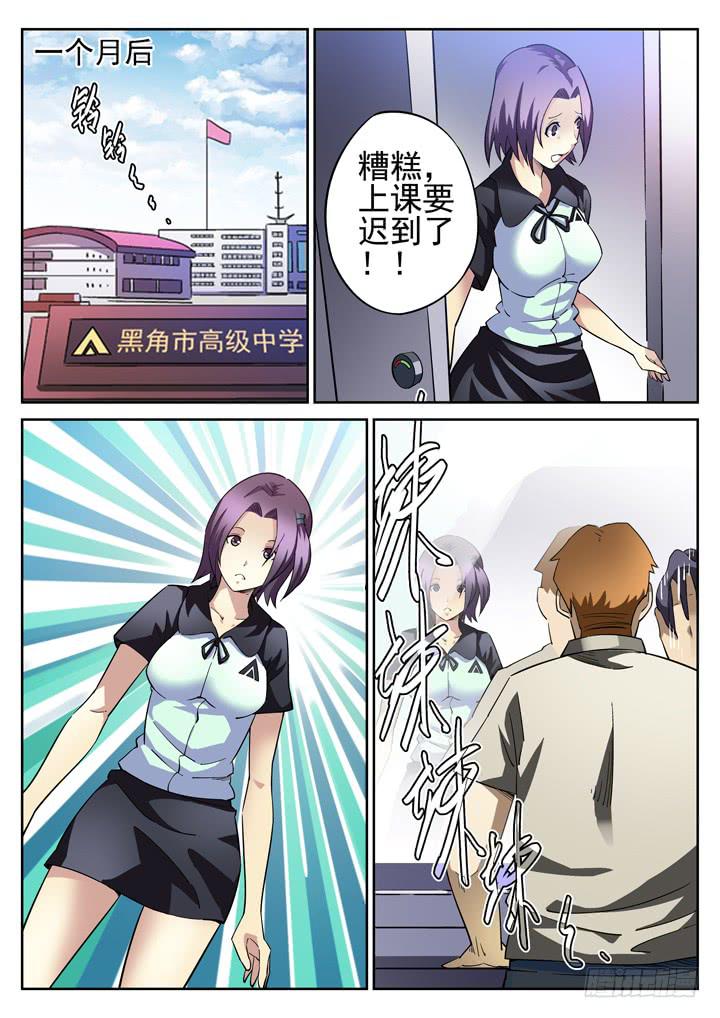 22眼 辣手摧花4