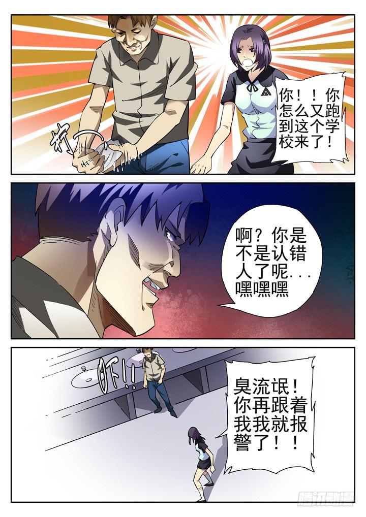 22眼 辣手摧花5