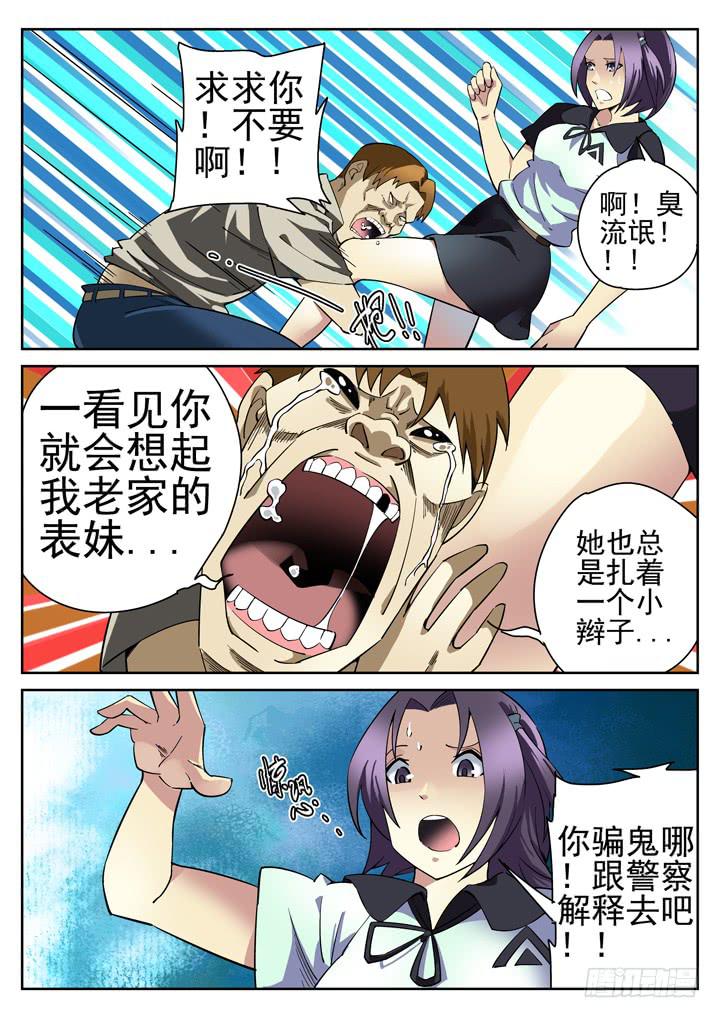 22眼 辣手摧花6