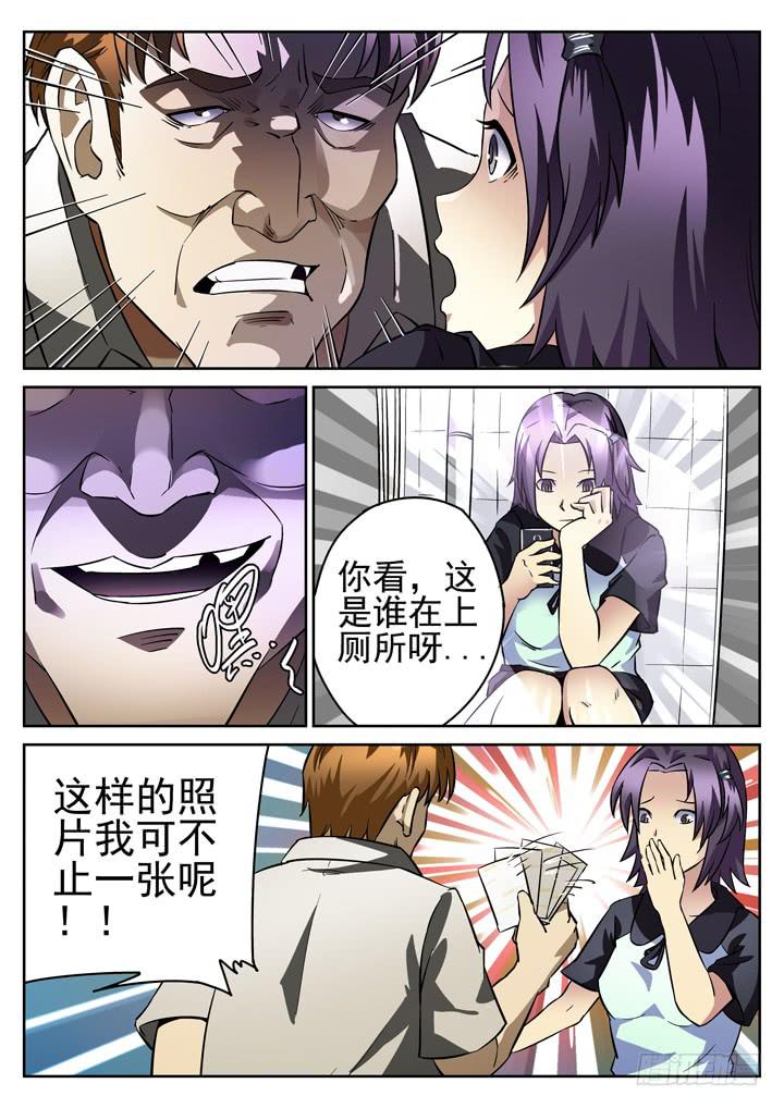 22眼 辣手摧花7