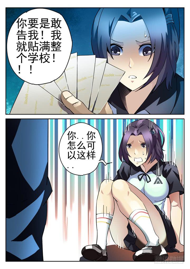 22眼 辣手摧花8