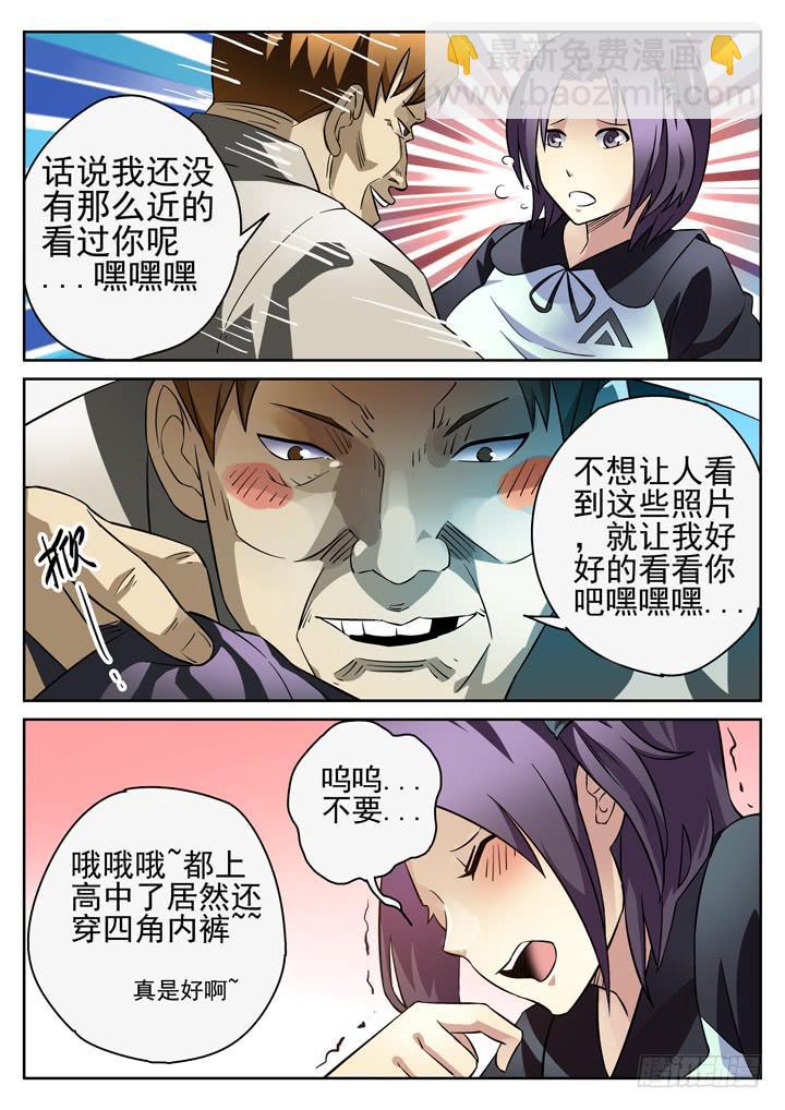 22眼 辣手摧花9
