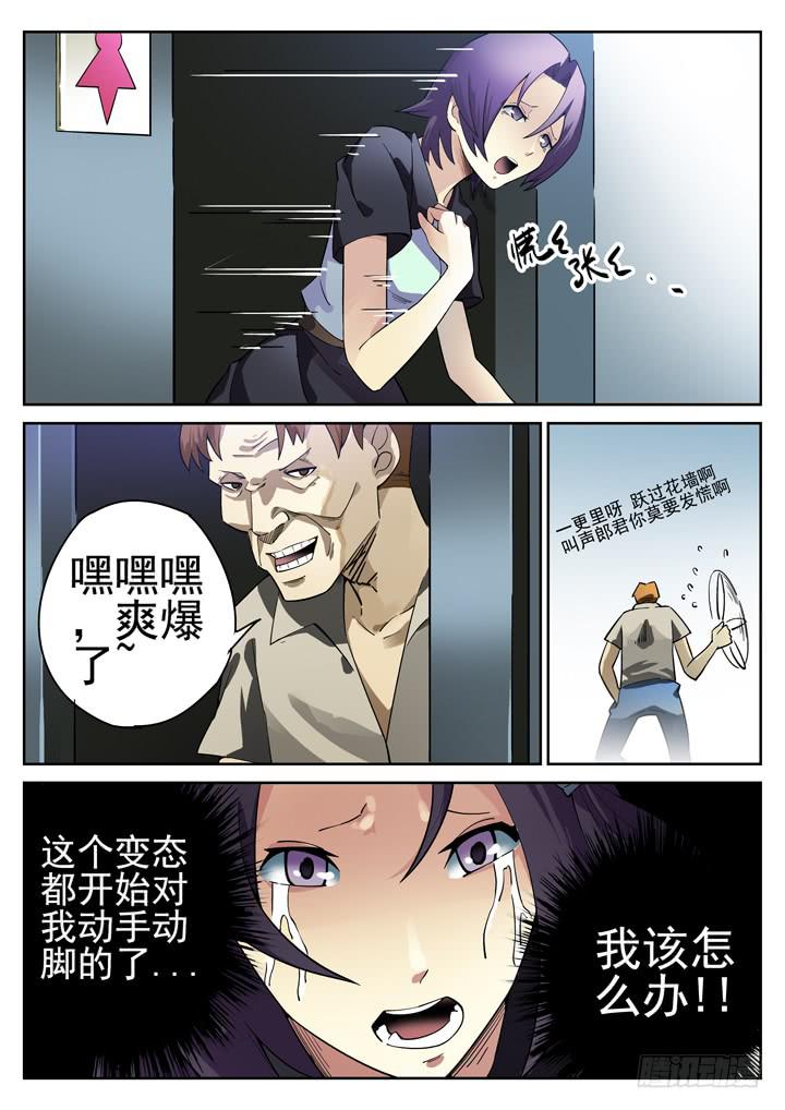 23眼 站在绝望的尽头0