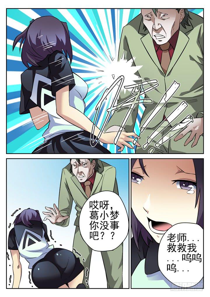 23眼 站在绝望的尽头1