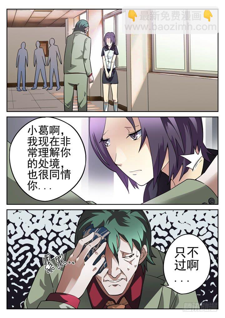 23眼 站在绝望的尽头2