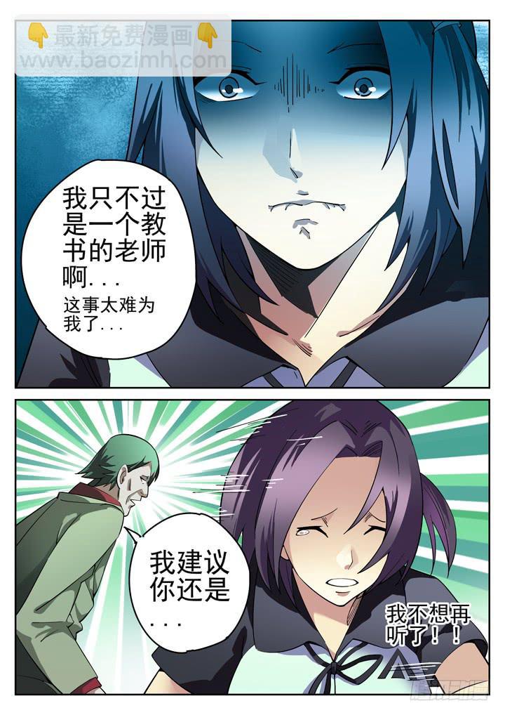 23眼 站在绝望的尽头3