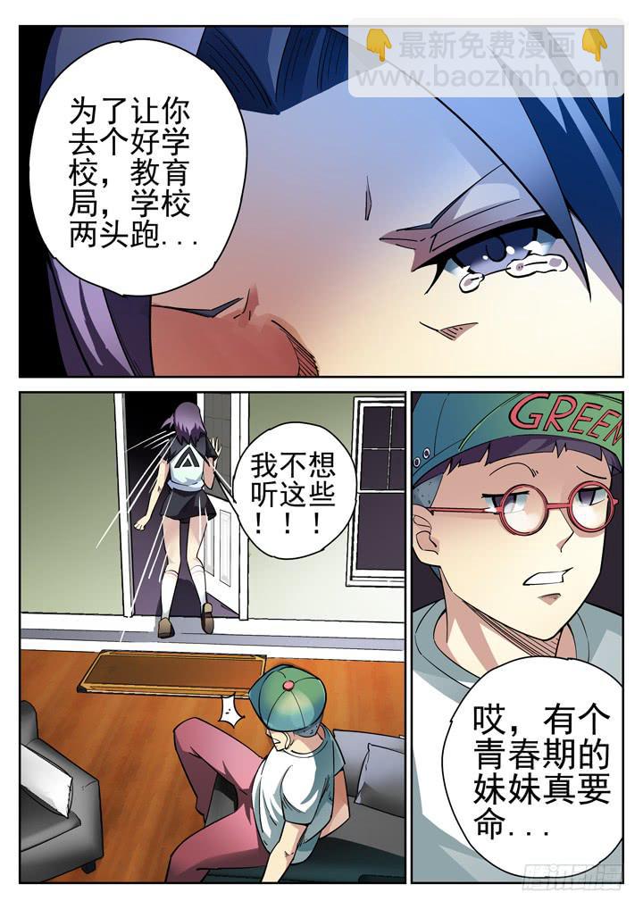24眼 幻化成风2