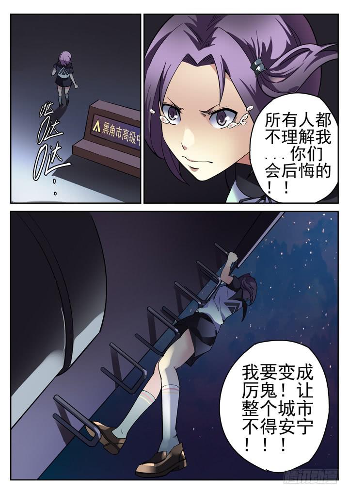 24眼 幻化成风3