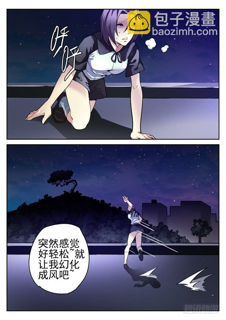 24眼 幻化成风4