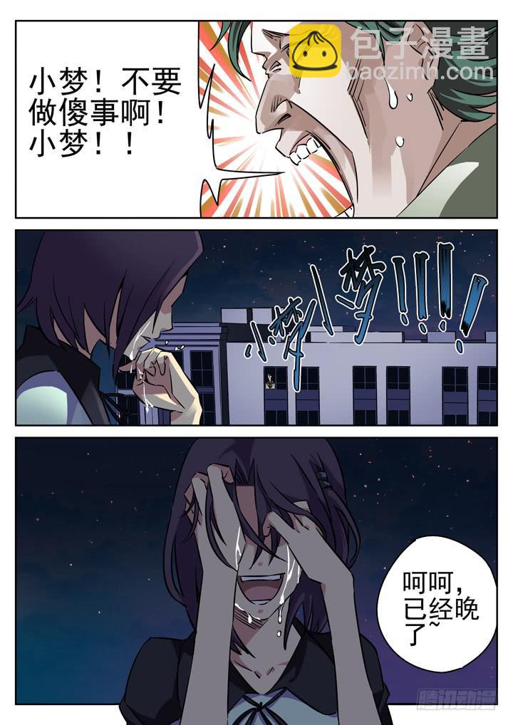 24眼 幻化成风6