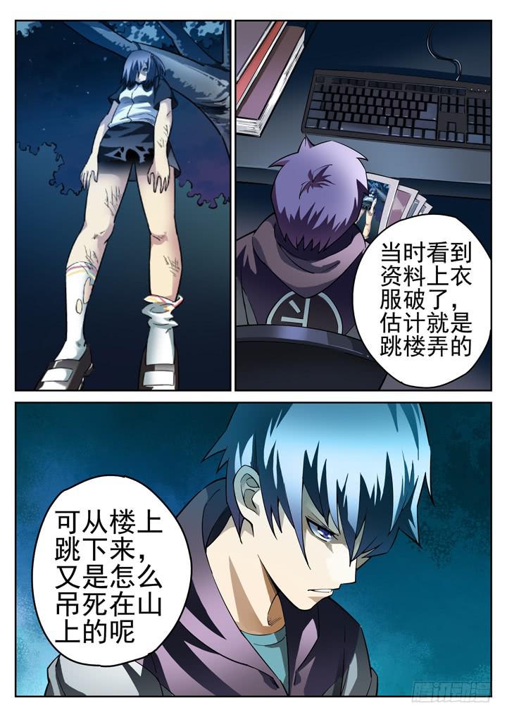 25眼 坎坷的求死之路0