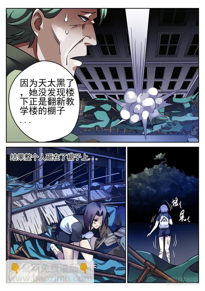 25眼 坎坷的求死之路1