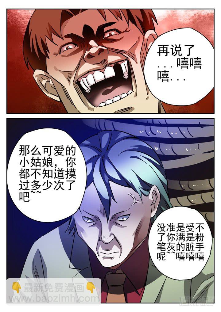 25眼 坎坷的求死之路10
