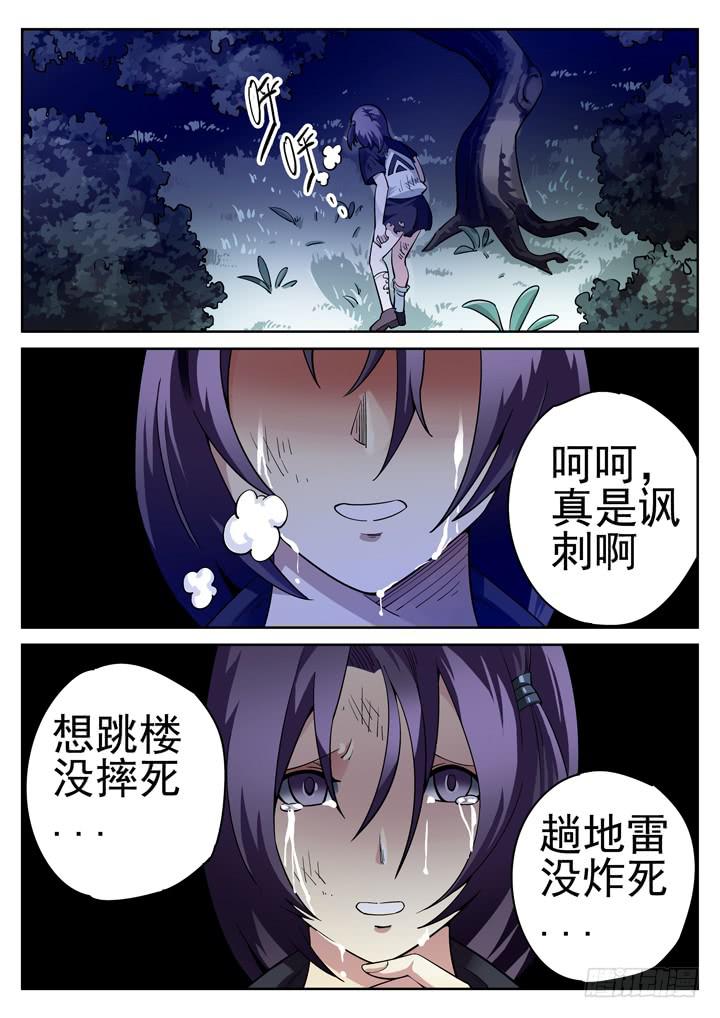 25眼 坎坷的求死之路3