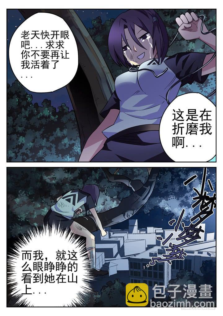 25眼 坎坷的求死之路4