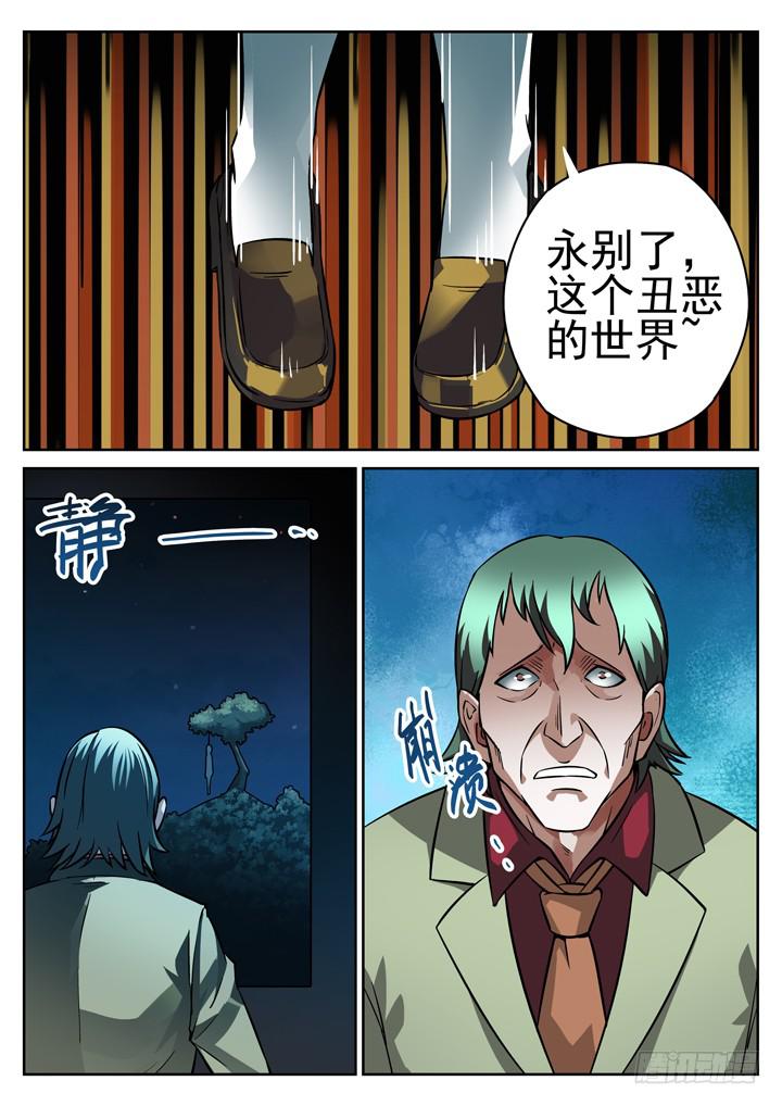 25眼 坎坷的求死之路5