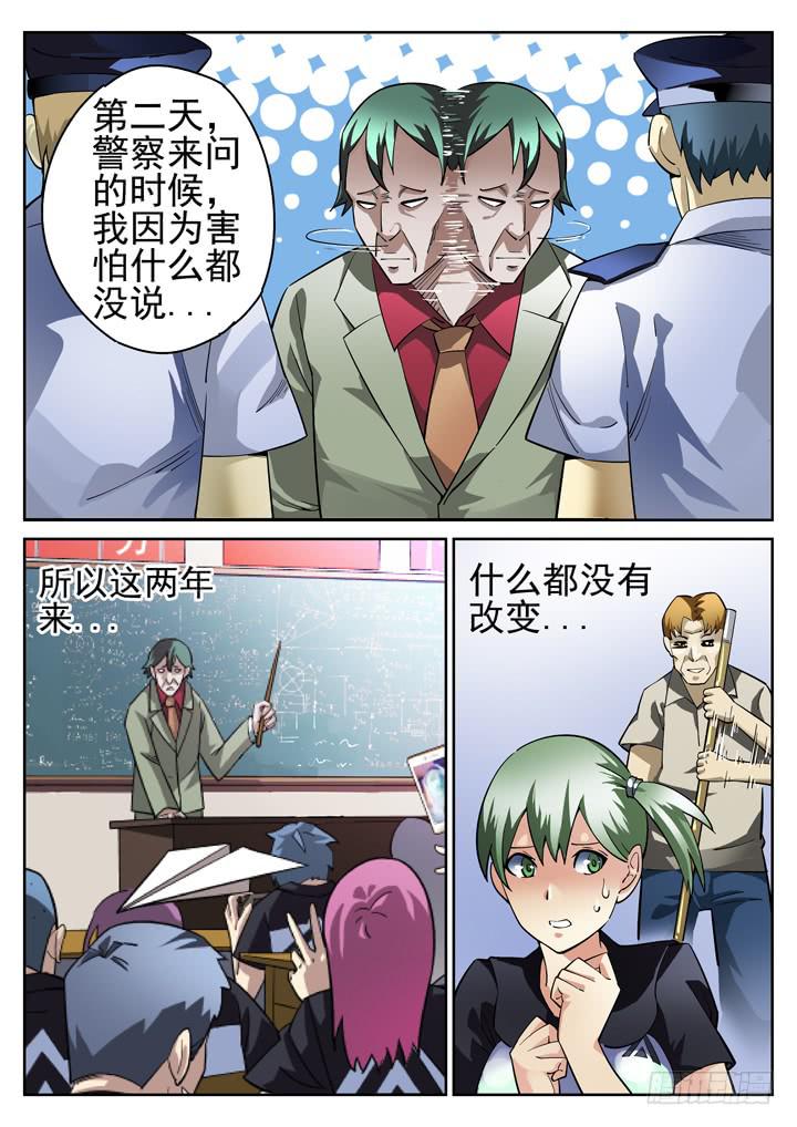 25眼 坎坷的求死之路6
