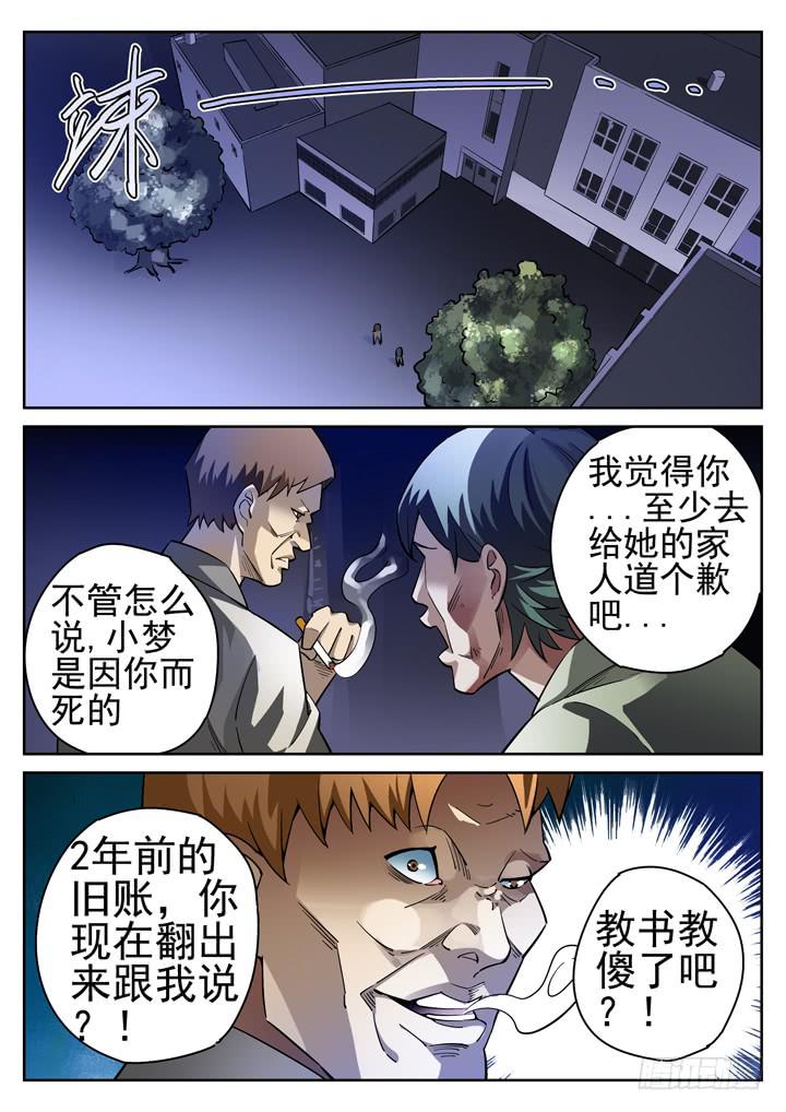 25眼 坎坷的求死之路8