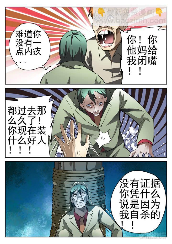 25眼 坎坷的求死之路9