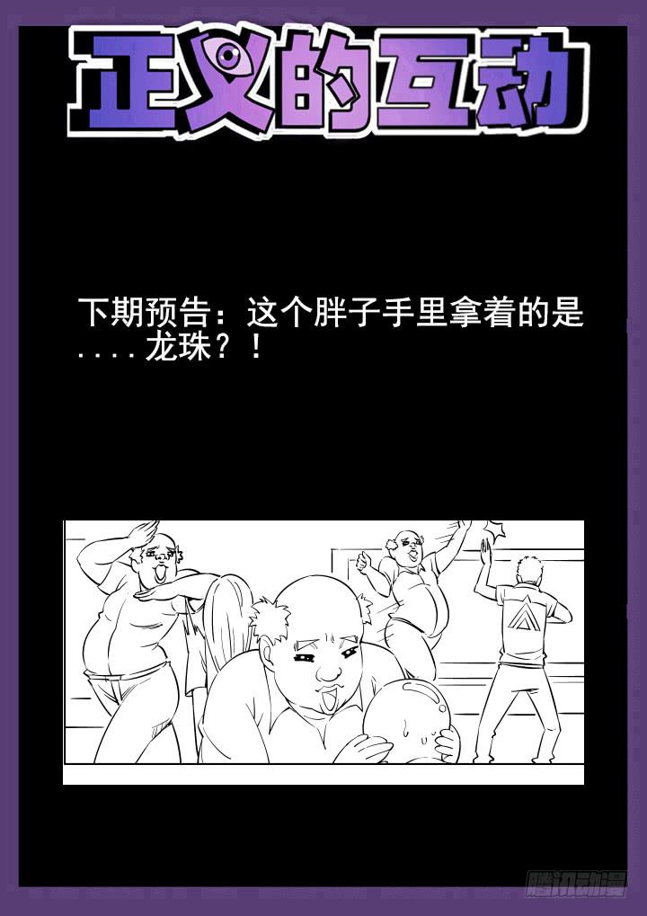 26眼 来自弱者的审判11