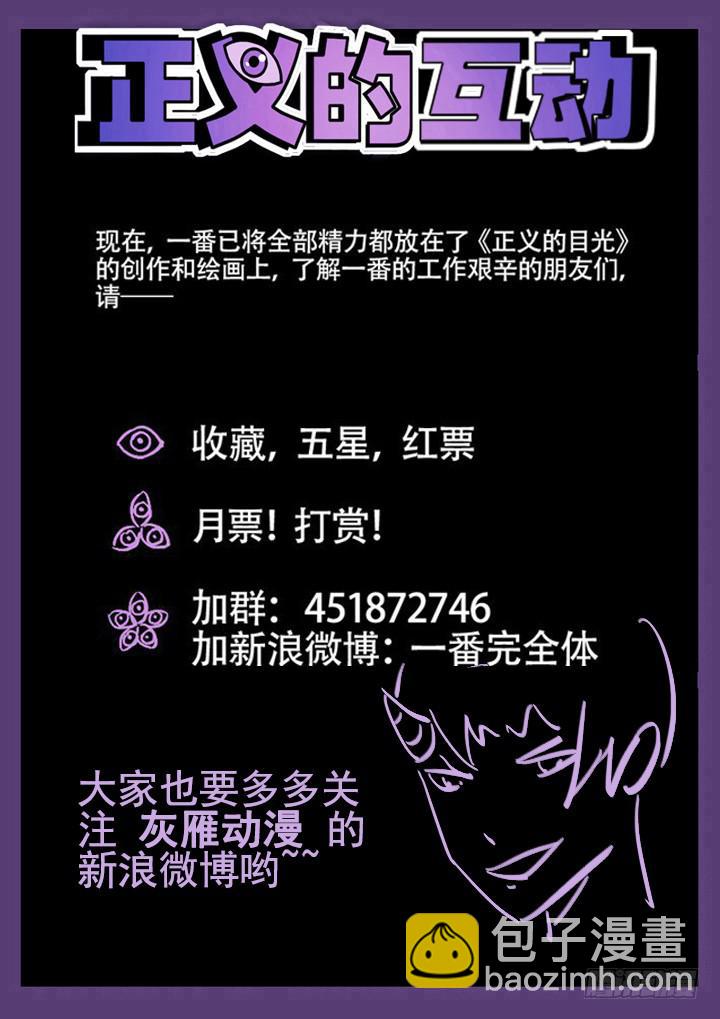 26眼 来自弱者的审判12