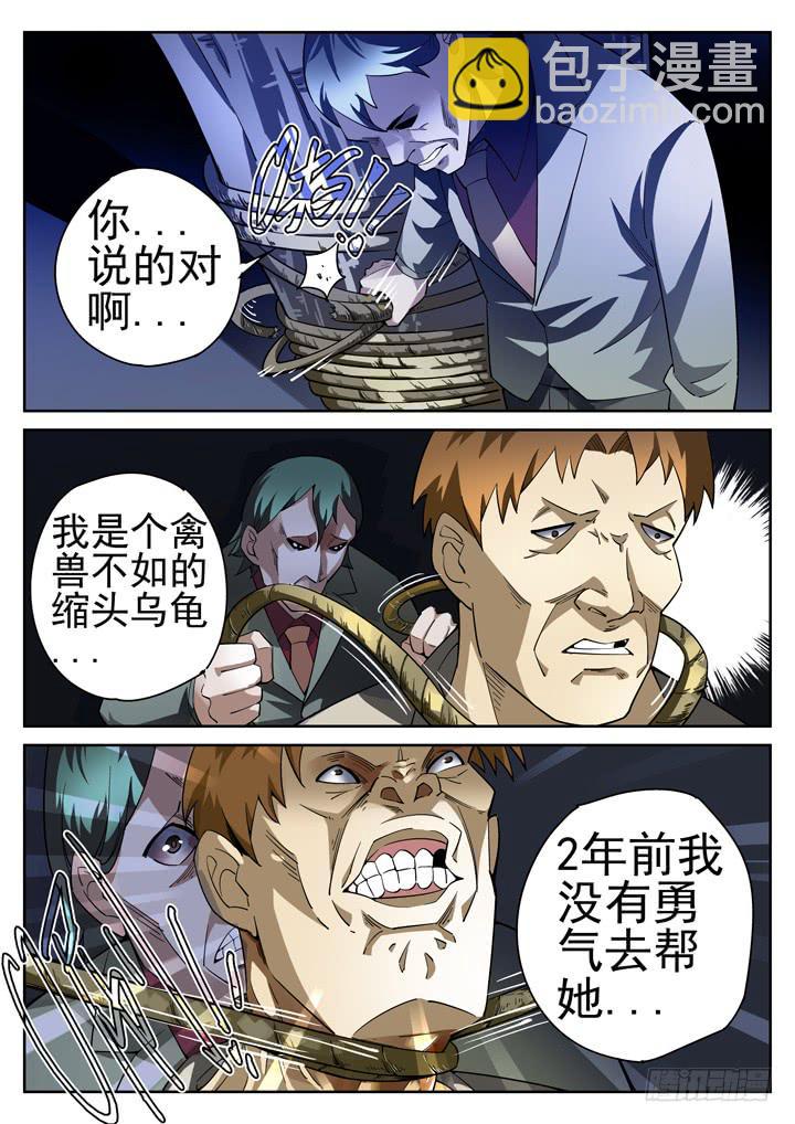 26眼 来自弱者的审判2