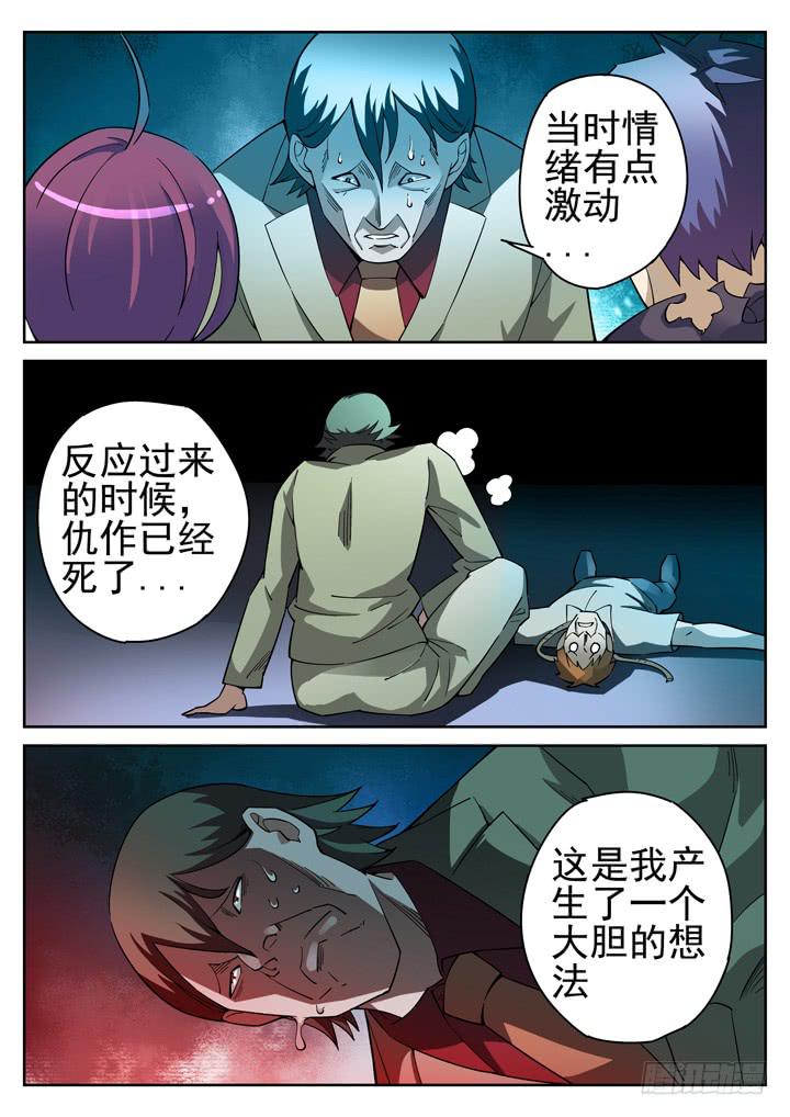 26眼 来自弱者的审判4
