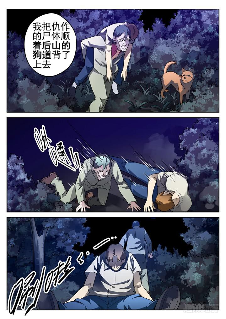 26眼 来自弱者的审判5