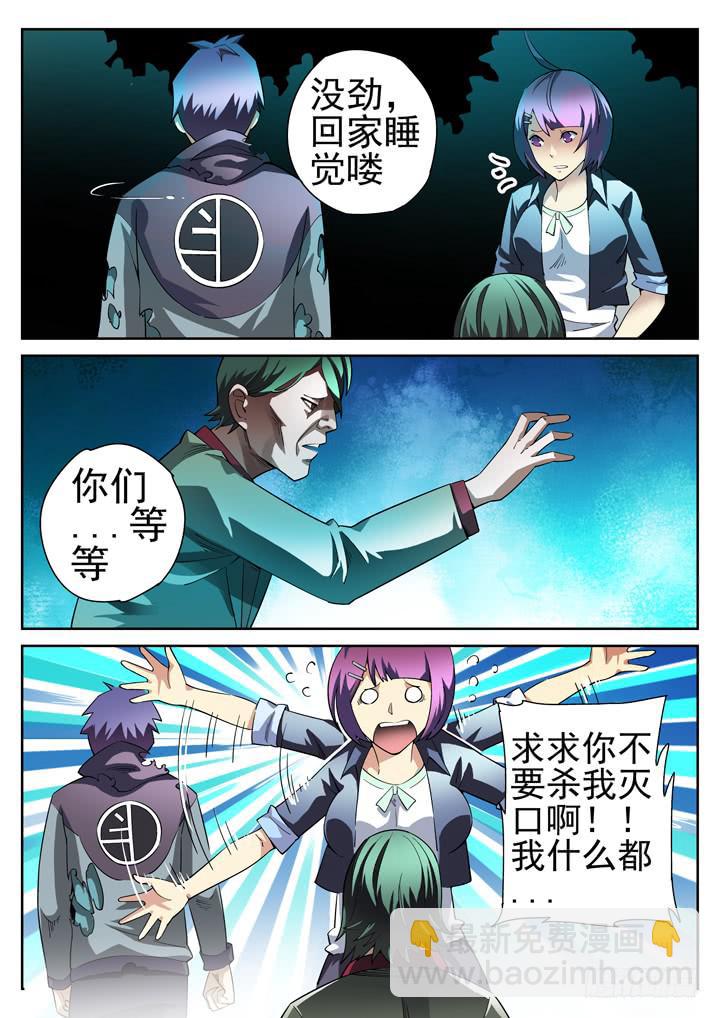 26眼 来自弱者的审判7