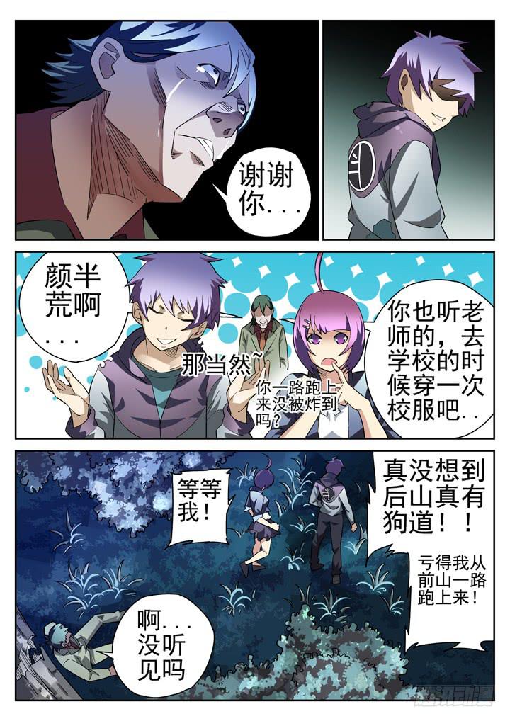 26眼 来自弱者的审判9