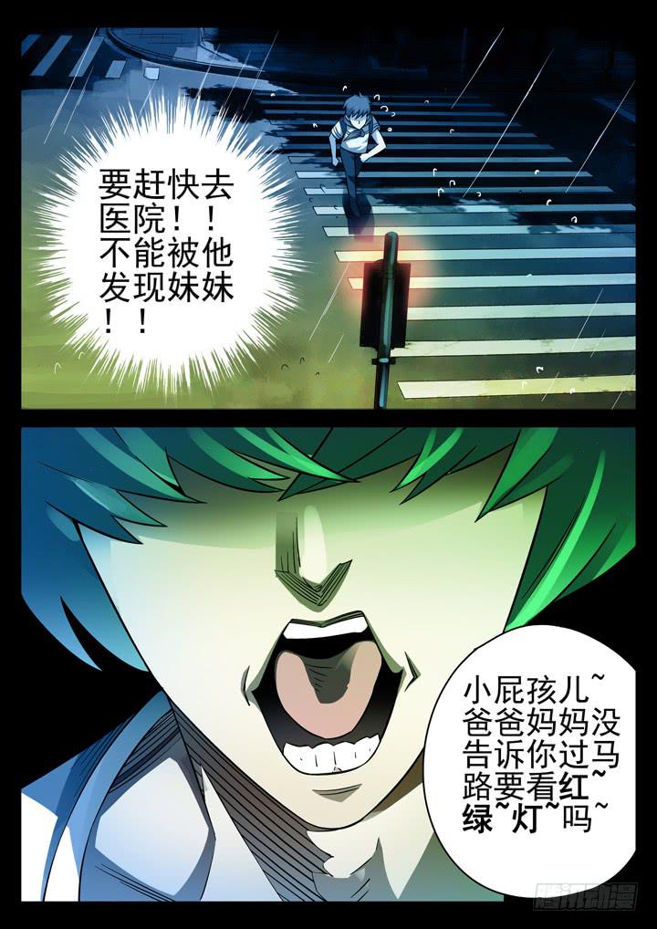 27眼 预知梦2