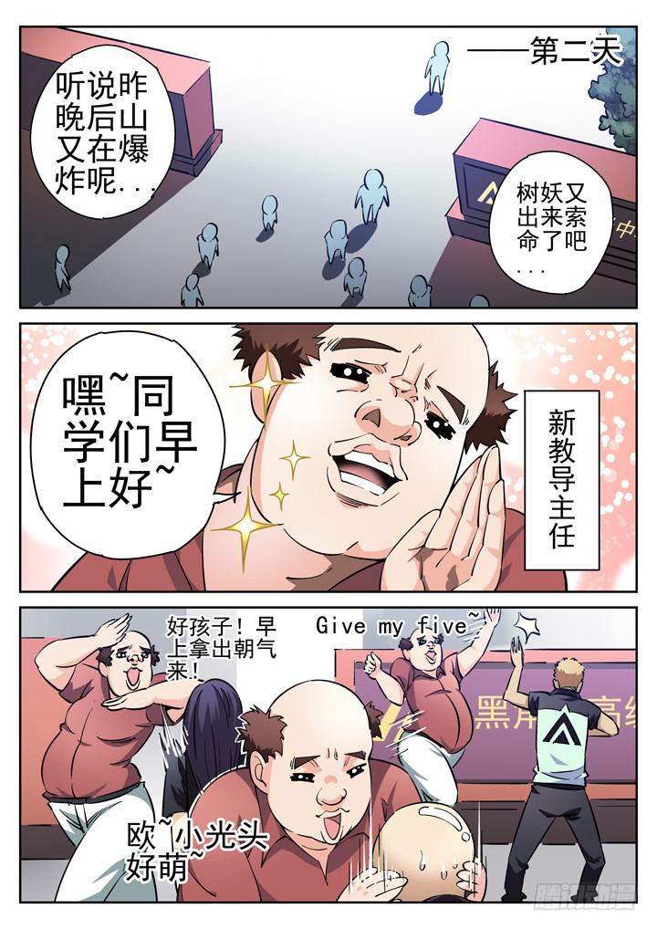 27眼 预知梦5