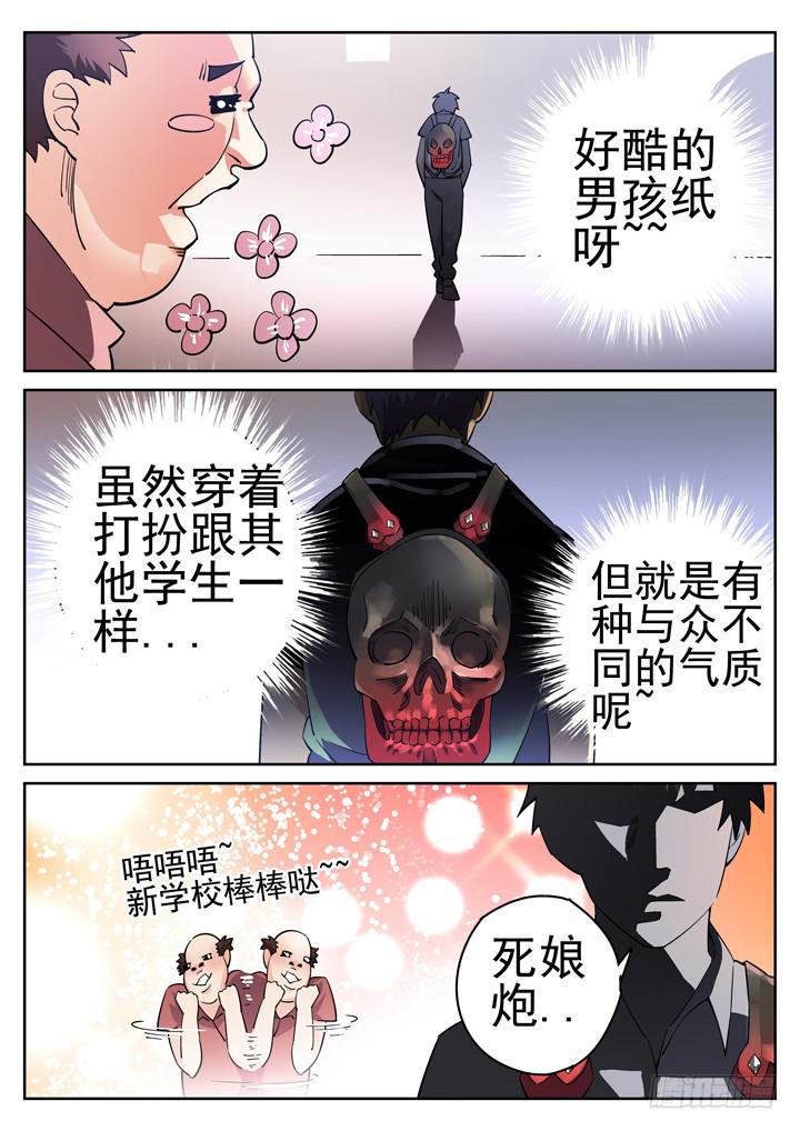 27眼 预知梦7
