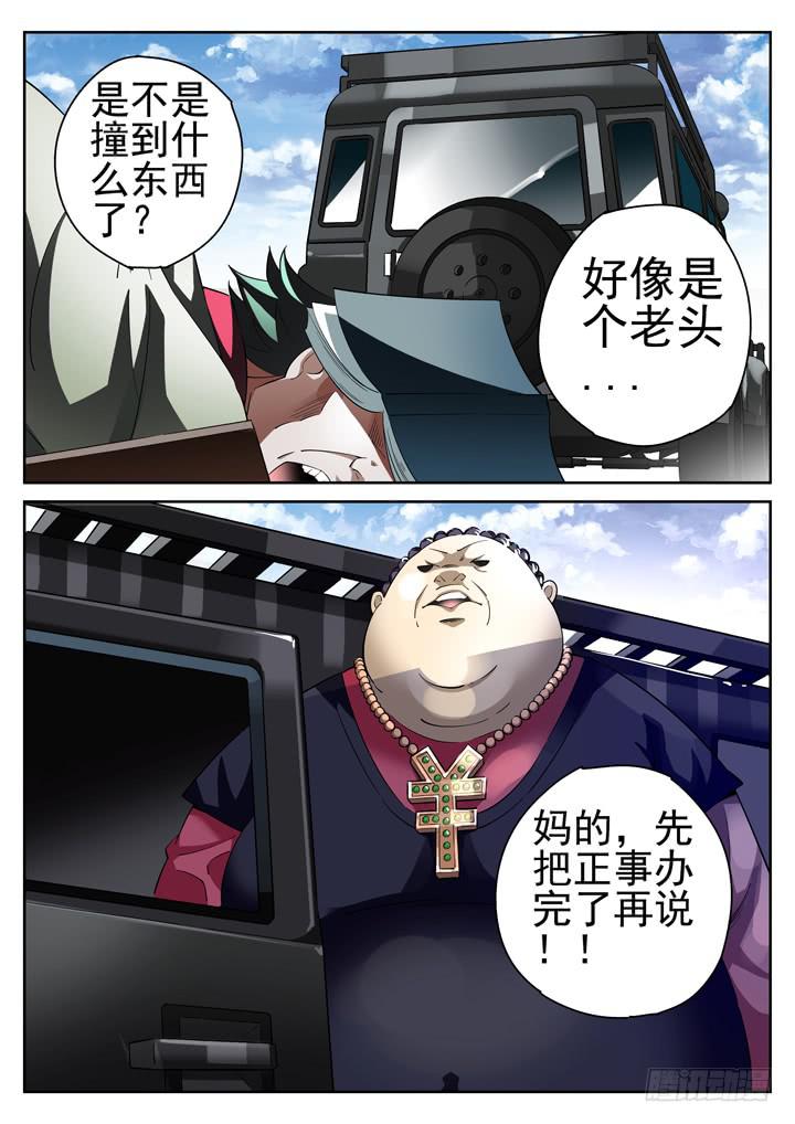 28眼 报应循环10