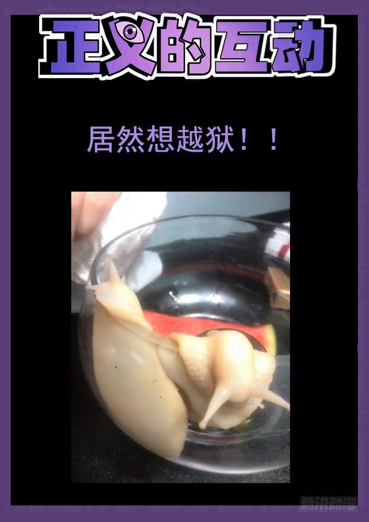 28眼 报应循环11