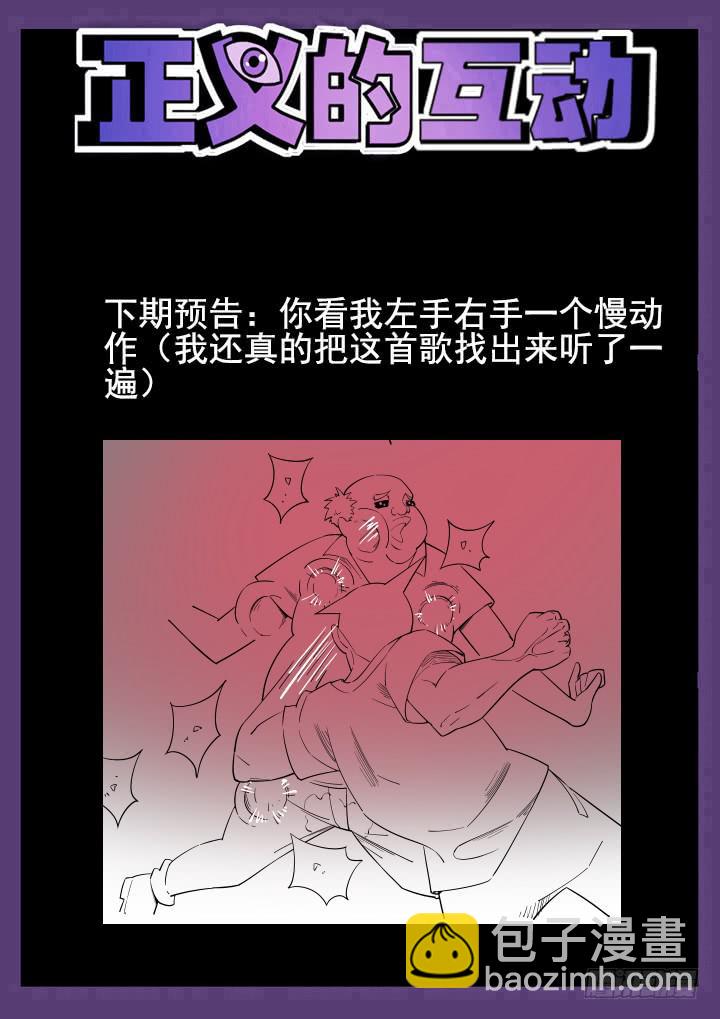 28眼 报应循环12
