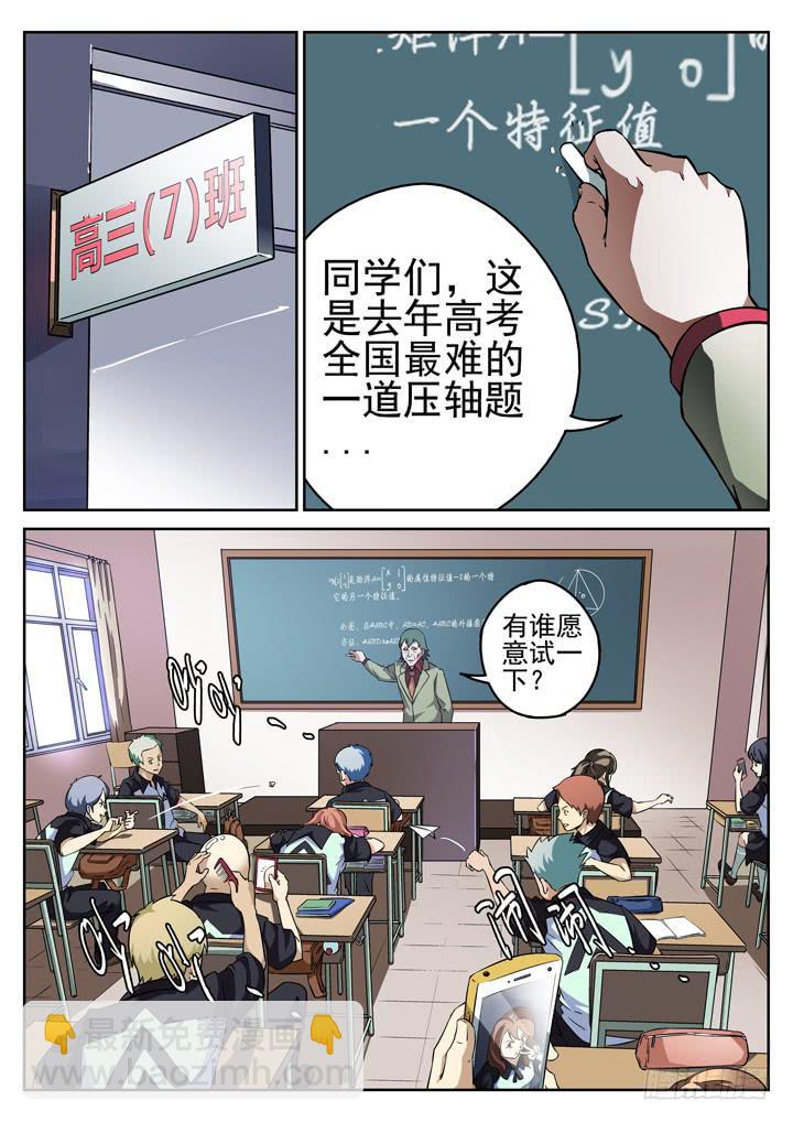 28眼 报应循环3