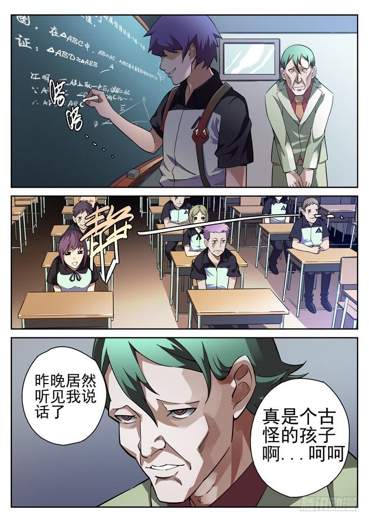 28眼 报应循环6