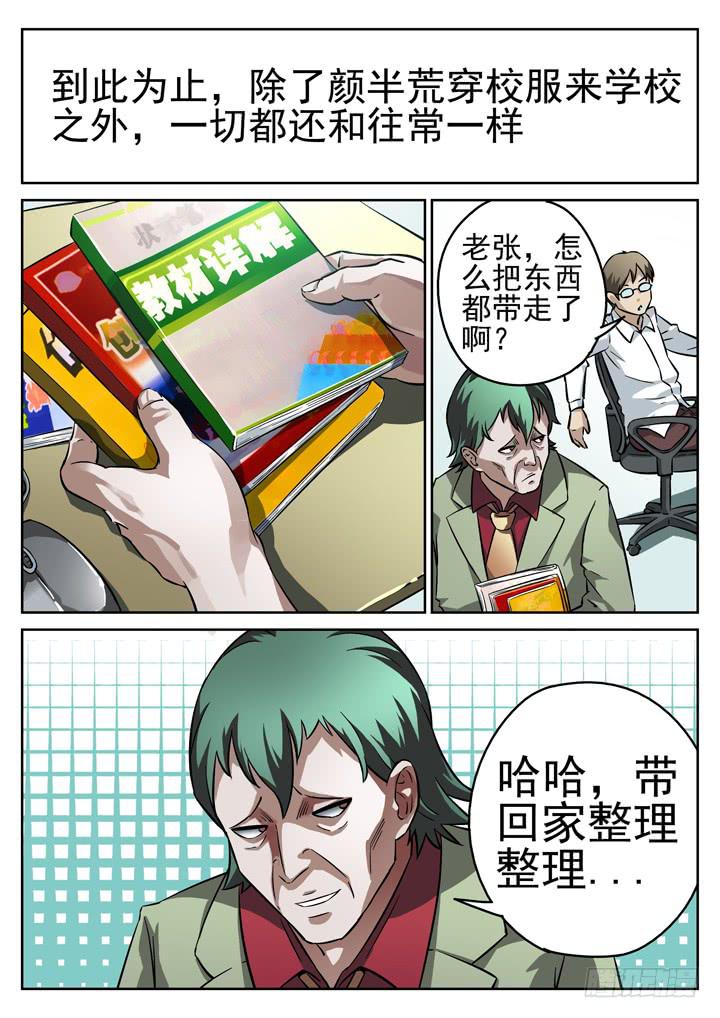28眼 报应循环7