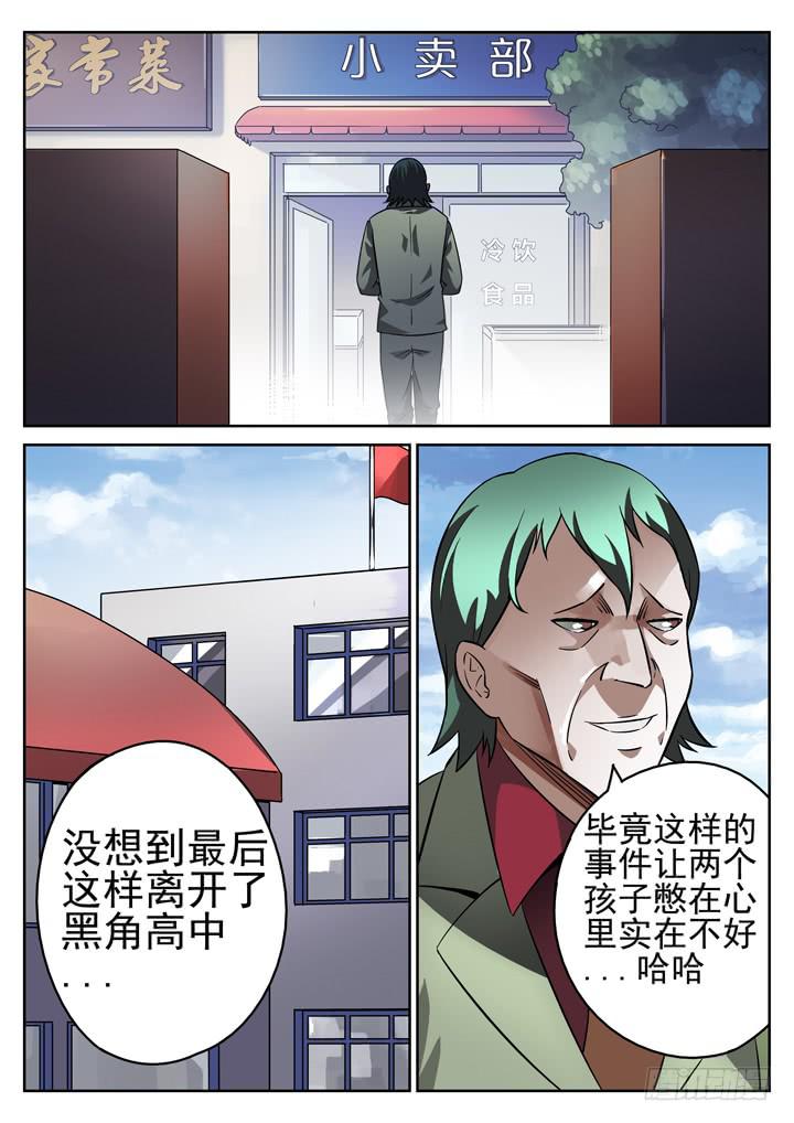 28眼 报应循环8