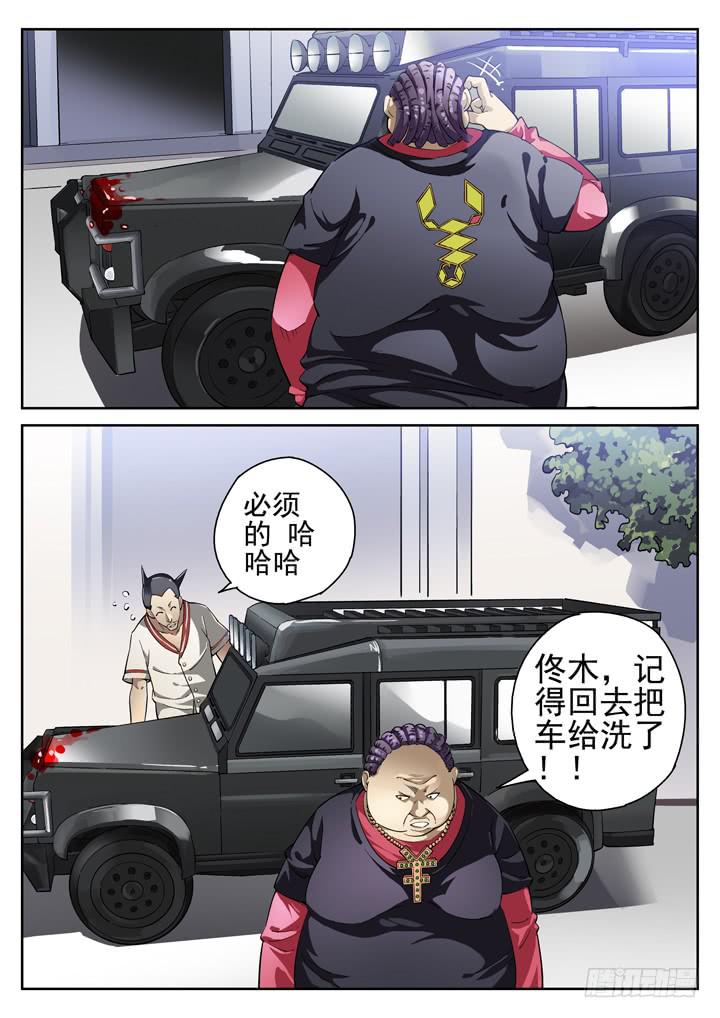 29眼 校园危机0