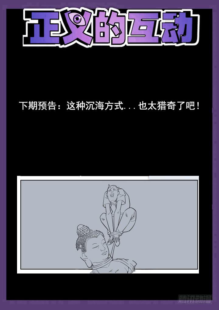 29眼 校园危机10