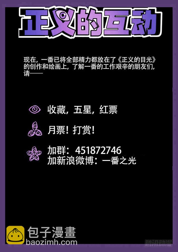 29眼 校园危机11