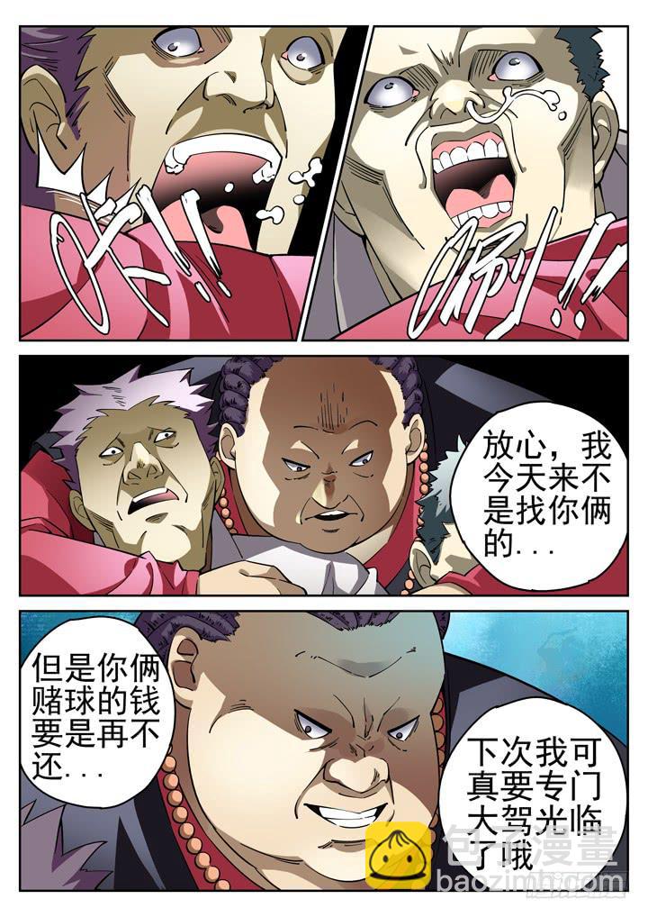 29眼 校园危机2