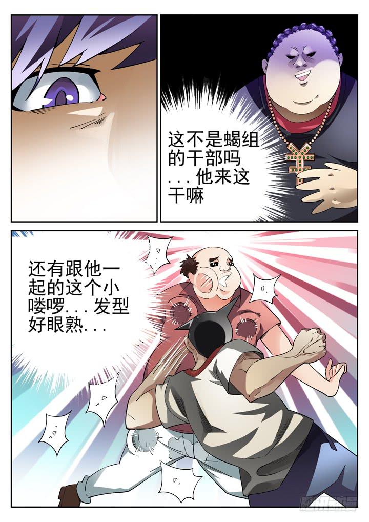 29眼 校园危机8