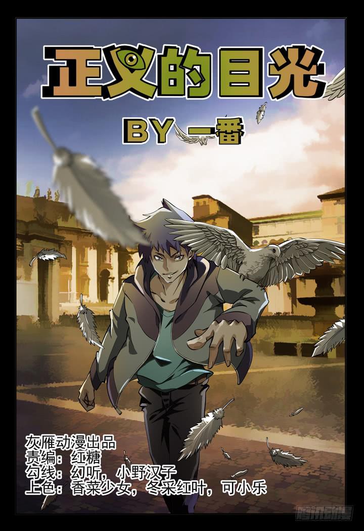30眼 作死的颜半荒0