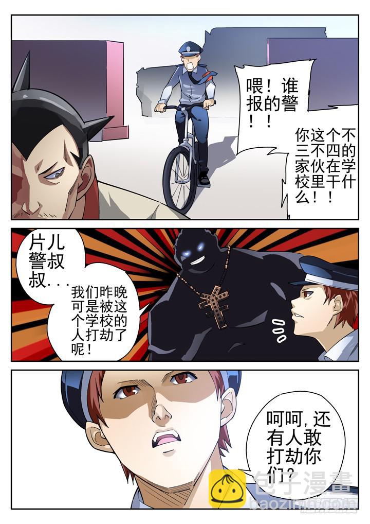30眼 作死的颜半荒1